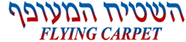 לוגו השטיח המעופף